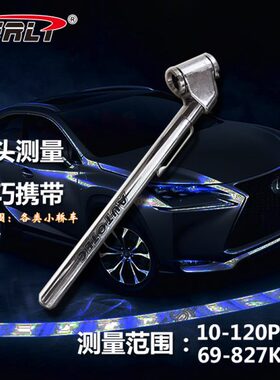 笔式胎压计 测胎压 便携带笔式胎压笔 汽车笔式胎压计10-120psi