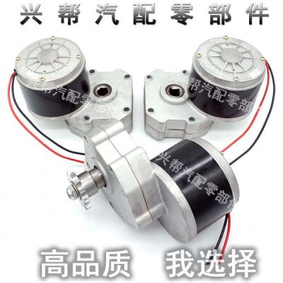电动玉米施肥器撒肥播种机电机改装12V350W旋耕化肥机直流电动机