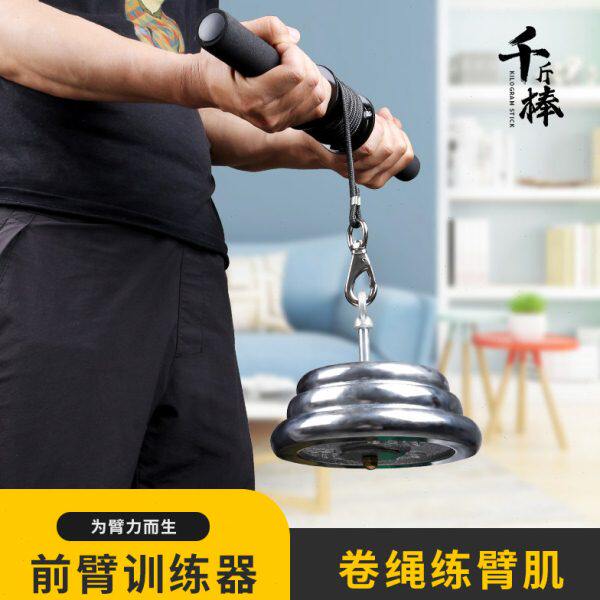 千斤棒小臂力量臂肌运动前臂训练器负重卷绳健身家用男器材腕力器