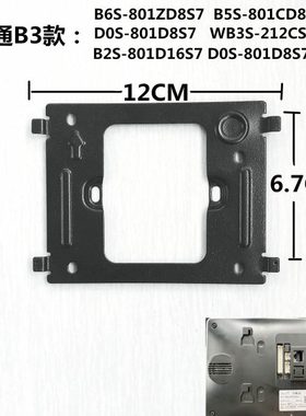WRT慧锐通室内机D0S-801D8S7(FZ)楼宇可视对讲门铃212CS7挂板支架