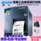 多行业多用途工业条码 SATO佐藤CL408e CL412e经典 标签打印机