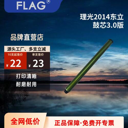 理光mp2014东立鼓芯2501 2852 3350 3351 3352 3053 3353硒鼓鼓芯