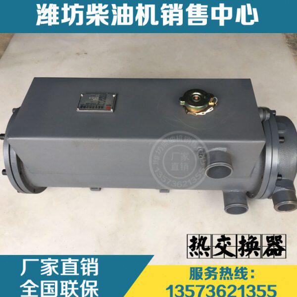 潍柴动力WP12船用柴油发动机水箱612630140028海淡水热交换器原厂