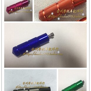 适用m5小猴子前脚蹬mo3S脚踏M6大公仔电摩M3脚蹬电动车左右踩脚