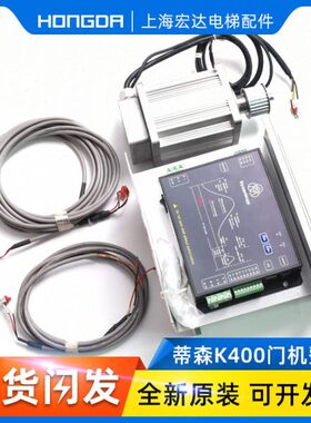 蒂森电梯配件 K400门机变频器/DMIC-I-C门机变频器/贝斯特门电机