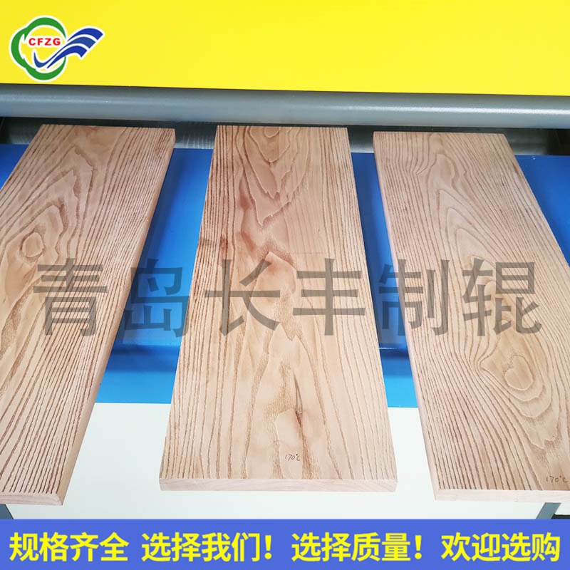 生产实木板压纹机 密度板中纤板压纹机 在线M压纹机 压花机 滚花