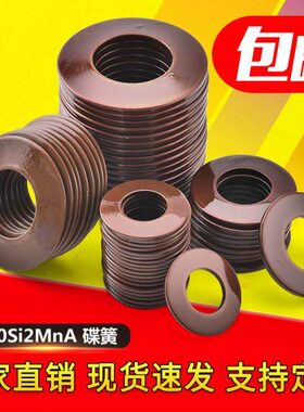 60Si2Mn 碟簧 碟簧 碟簧垫圈 碟型弹簧8-10-12-14-16-200碟形弹簧