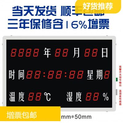 温湿度显示屏科达KTHS-D200科达KTHS100 RC-HTT23RB DC-HH645