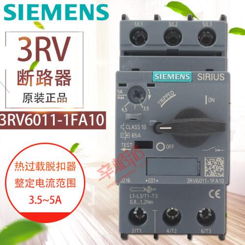 西门子 3RV60断路器 3RV6011-1FA10 塑料外壳式断路器 电流3.5~5A
