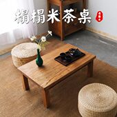 禅意茶台 矮桌飘窗老式 榻榻米茶桌老榆木炕桌中式 实木茶几阳台日式