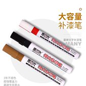 墓地碑文补漆笔补字墓碑描金描红描黑描漆笔惠百代描碑字上色