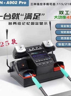 速工AIFEN爱风 A902PRO双工位焊台450W大功率焊台兼容210 245 115