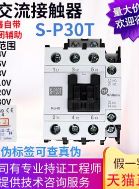 原装士林交流接触器 S-P30T 28A 220v110V 380V 24V 1a1b电梯适用