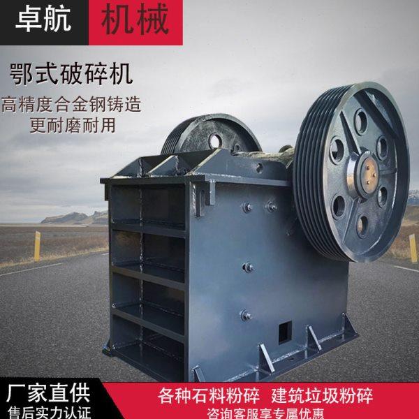 粗破老虎口电动破碎机 矿山系列石料粉碎机 矿石石头颚式破碎机,机械设备,破碎机,淘宝优惠券,粉丝福利购,淘宝优惠卷