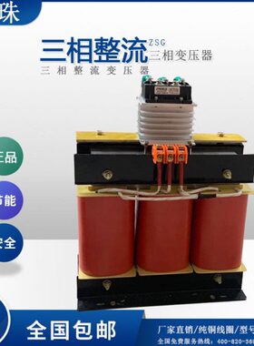 380V变DC170V190V三相控制整流变压器400/450/500/550/600/630VA