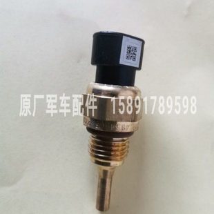 陕汽配件 SX2300 SX4323 SX2150K SX2190水温传感器感应塞