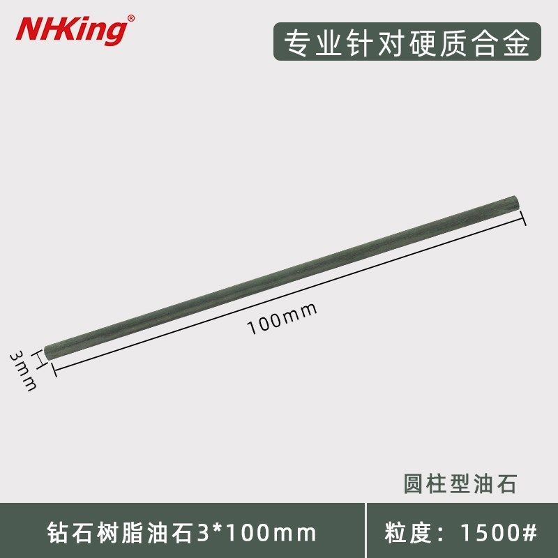 j8抛光油石树脂油石实心无柄钻石金刚石M陶瓷条钨钢珩磨磨g3