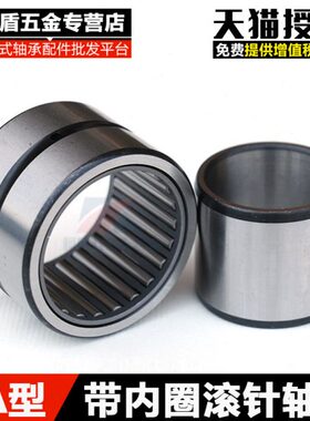 滚针轴承 带内圈 NA4926老代号4544926内径130mm外径180mm厚50mm
