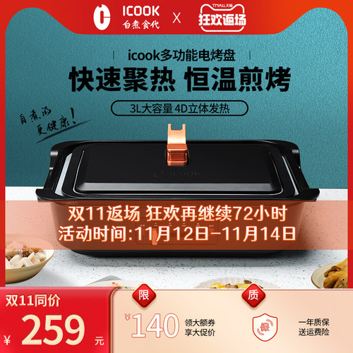 多功能料理锅火锅烤肉u涮一体家用炒煎电烤锅网红锅烧烤盘