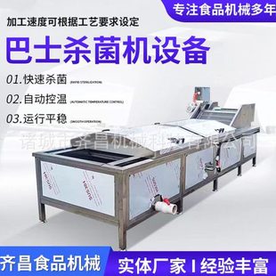上海青杀青漂烫机 苔菜加工气泡清洗杀青机 香蕉片预煮漂烫设备