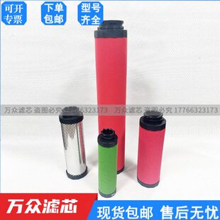 替代艾尔非特干燥机管道精密过滤器滤芯HFC HFT HFA 6M现货