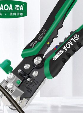 老A剥线钳多功能电工全自动拨线钳子专业级剥线器剥皮钳LA8Z15138