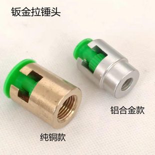 汽车凹陷凹痕修复器钣金工具拉拔器头拉锤头 金属拉拔头汽修配件