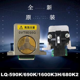 680K2 1600K3H 630K打印头打字头 680KII 590K 690K 爱普生原装