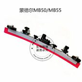 蒙德尔MB50 支架洗地机配件刮水架一套含皮 MB55洗地机吸水扒总成