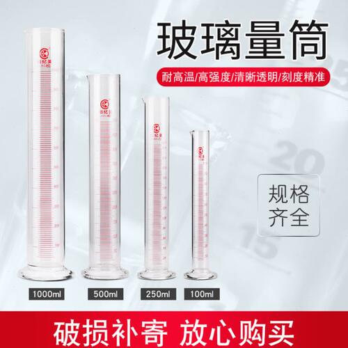 玻璃量筒带刻度直型量杯塑料100/250/500/1000ml毫升实验室家用