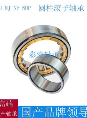 圆柱滚子轴承 N NU NJ 1024 1026 1028 1030 1032 1034 1036EM E