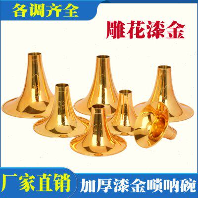 黄铜刻花唢呐碗大G A 降B/C/D降E小F调唢呐碗 黄铜碗麻金雕花