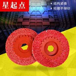 4寸红麻布轮麻布轮胶芯铁芯不锈钢金属抛光抛光轮100角磨机红麻轮
