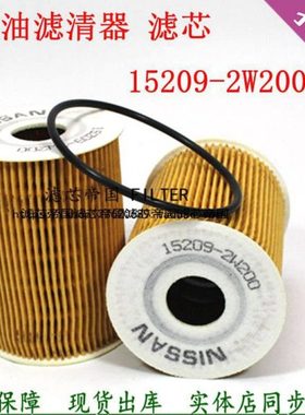 适配东风凯普特N300 N280机油滤芯15209-2W200机油滤清器电喷轻卡