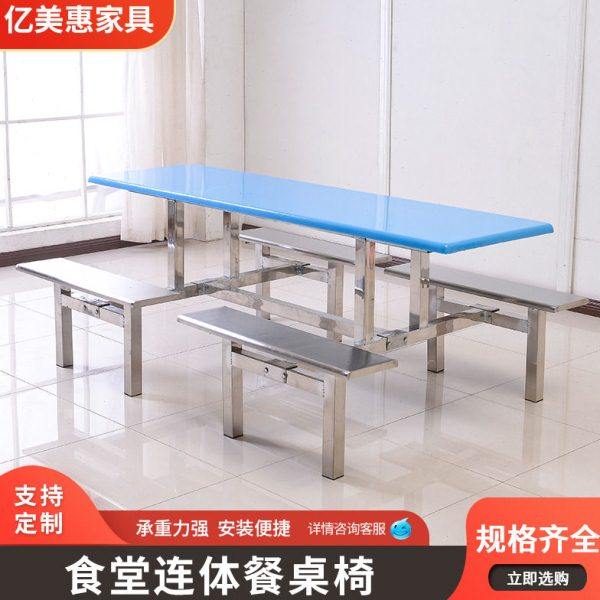 学校工厂小吃店不锈钢快餐桌椅组合八人位员工成套食堂餐桌椅组合,商业/办公家具,食堂餐桌椅,淘宝优惠券,粉丝福利购,淘宝优惠卷