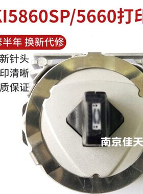 适合 原装 四通 OKI5660 打印头 OKI5860SP 打印头 OKI6100 针头