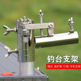 新款 不锈钢架杆座 通用碳素钓台配件双炮台架鱼护架多用支架套腿式