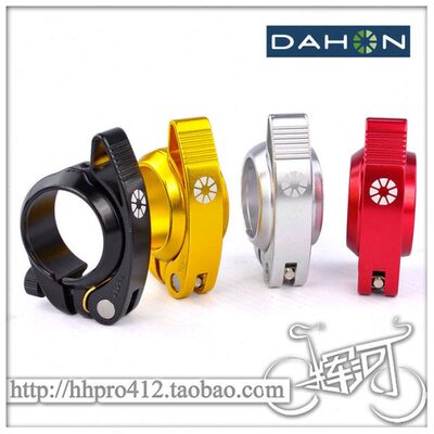 DAHON大行原装五等级车原配钢架铝架彩色坐管夹41/40mm座管束环