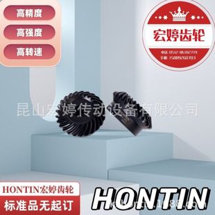 标准90度伞齿轮 螺旋伞齿轮 等径弧齿锥齿轮角度头侧铣头应用伞齿