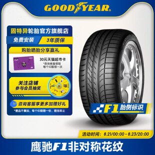 非对称花纹 固特异轮胎 鹰驰F1 104Y 265 40R20
