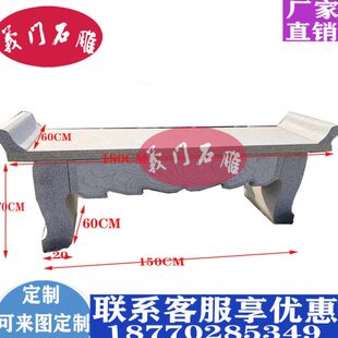 石材供桌神台石雕供台祠堂供桌花岗岩供台案桌大理石供台石神台