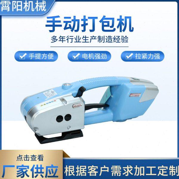 厂家供应天蓝色手持式电动打包机小型打包工具pp带塑钢带打包机,办公设备/耗材/相关服务,捆扎机/打包机,淘宝优惠券,粉丝福利购,淘宝优惠卷