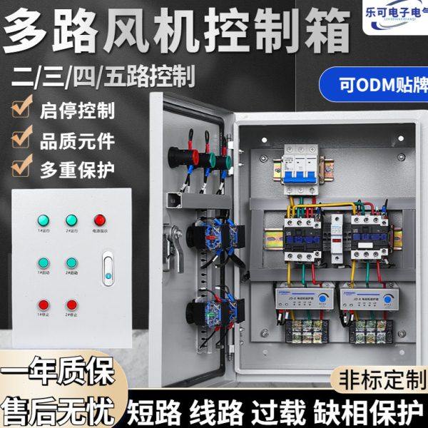 一控二风机控制箱三相380V一控三水泵配电箱启停电机控制户外电箱,电子/电工,配电控制柜/控制箱,淘宝优惠券,粉丝福利购,淘宝优惠卷