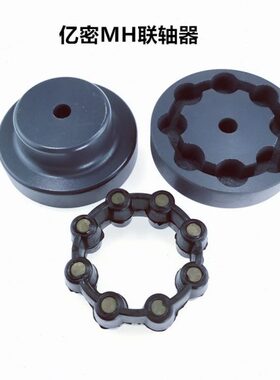 弹性橡胶缓冲垫圈联轴器连轴器MH/55/65/80/90/115/130/145/175