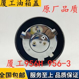 厦工装载机配件XG956-3 XG956H柴油箱盖 加油盖常林955 956油箱盖