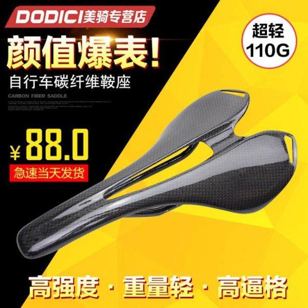 包邮超轻全碳纤维山地公路自行车的坐垫单车鞍座死飞座鞍骑行装备,自行车/骑行装备/零配件,坐垫/鞍座,淘宝优惠券,粉丝福利购,淘宝优惠卷