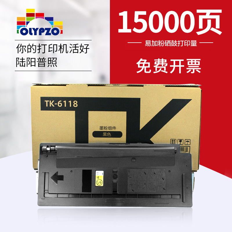 适用京瓷TK6118粉盒m4125 M4226 m4230iJdn复印机碳粉6148墨粉615