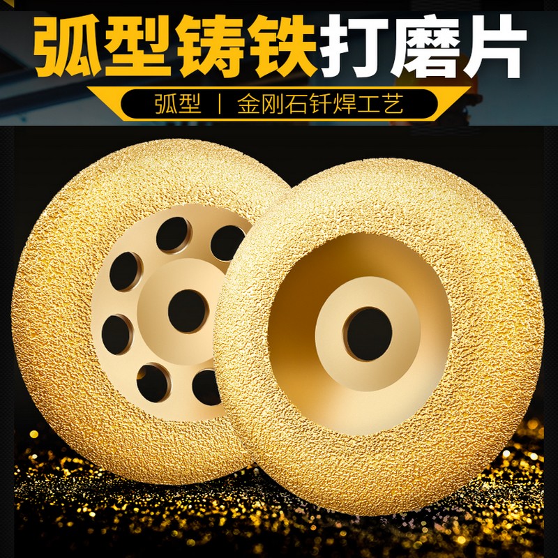 合金钢抛光铸件磨片m180弧形磨光片金刚石砂轮磨盘钎焊铸铁打磨片