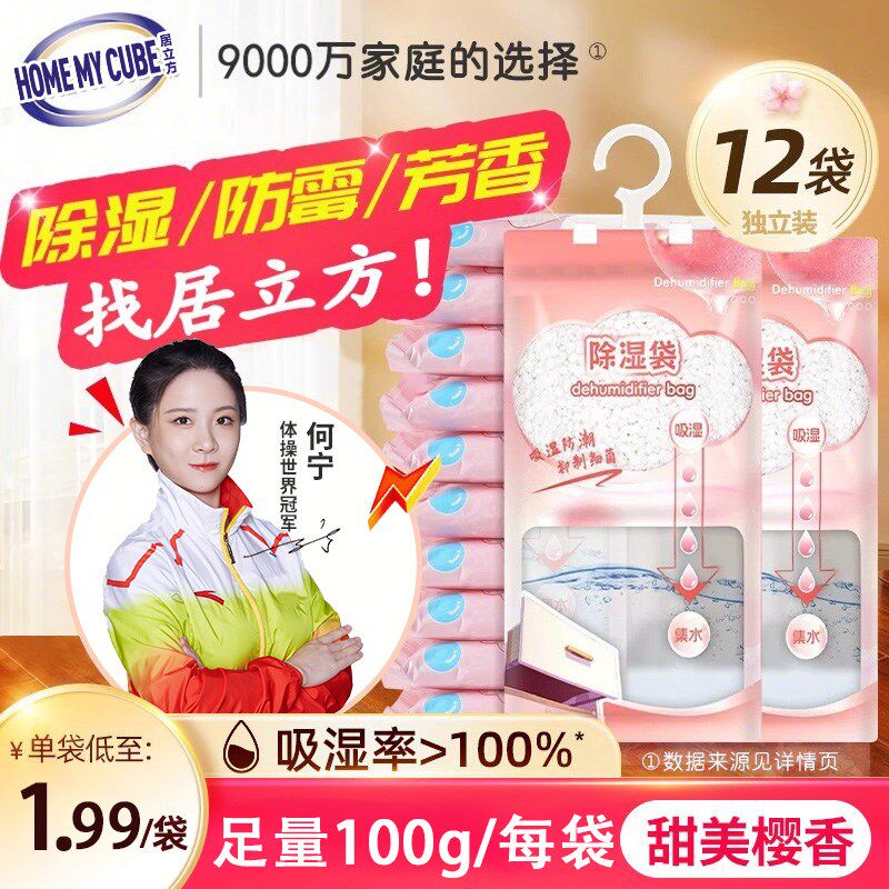 除湿袋干燥剂防潮防霉包可挂式回南天除湿神器家用W室内吸湿挂件