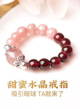 灵机生活c馆金发晶石榴石红纹石粉水晶戒指女